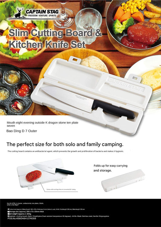 CAPTAIN STAG UH-4709 Slim Cutting Board & Kitchen Knife Set Antibacterial Cutting Board Compact Storage Polyethylene, Stainless Steel Made in Japan