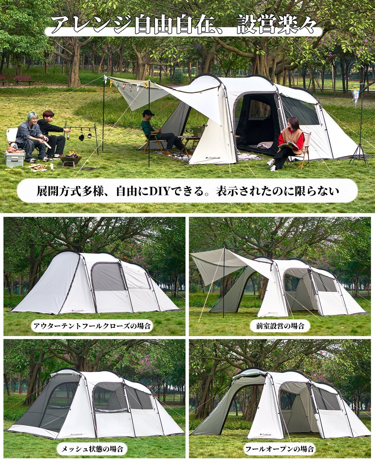 トンネルテント 大型テント 風通し 遮光遮熱 防風防雨 メッシュ加工 2～4人用 キャンプ 二室屋敷テント キャンプテント